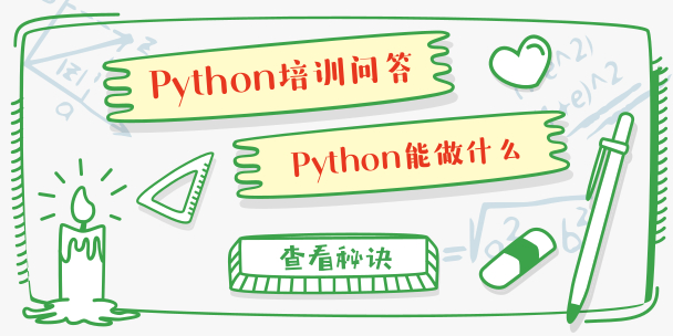 W(xu)Pythonǰ;?W(xu)Pythonʲô?