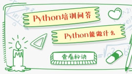 W(xu)Pythonǰ;?W(xu)Pythonʲô?