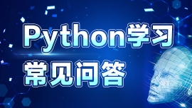 D(zhun)PythonĺΌW(xu)нΰPythonИI(y)