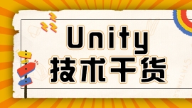 L(zhng)ɳUnityΑ_(ki)l(f)ǰôӣF(xin)څUnityΑ_(ki)l(f)Ӗ(xn)߀(li)ü