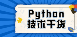 PythonA(ch)֪R(sh)Pythonеď(f)sifZ䣨£