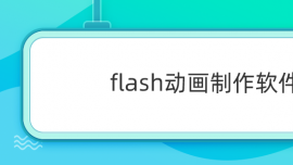 flashӮܛ