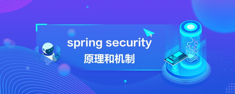 spring securityԭ͙C(j)