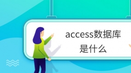 accessʲô