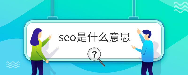 seoʲô˼