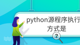 pythonԴ(zh)еķʽ