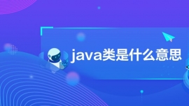 javaʲô˼