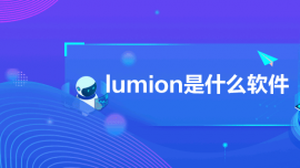 lumionʲôܛ