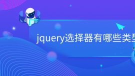 jqueryxЩ