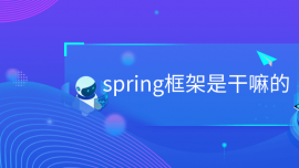 springǸ