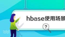 hbaseʹÈ