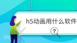 h5Ӯʲôܛ