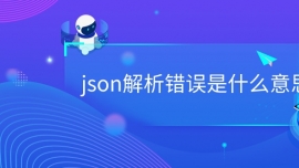 jsone(cu)`ʲô˼